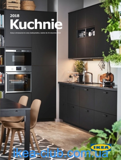 IKEA Брошюра Кухни 2018 - Home Club