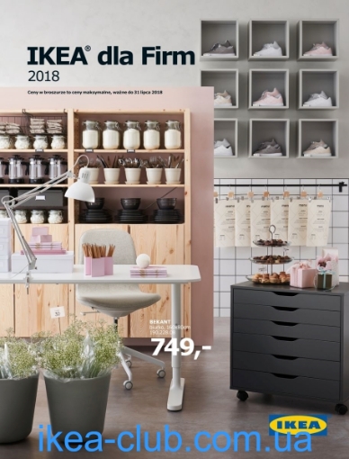 IKEA Брошура Бізнес 2018 - Home Club