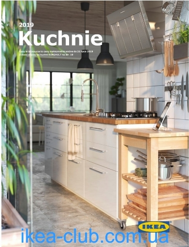 IKEA Брошюра Кухни 2019 - Home Club