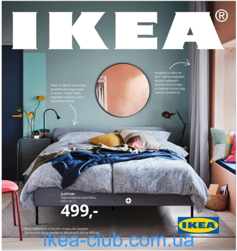 Изображение IKEA Каталог 2021