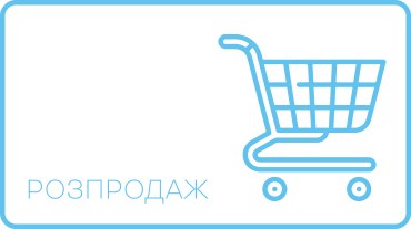 РАСПРОДАЖА IKEA - Home Club