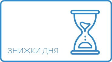 СКИДКИ ДНЯ IKEA - Home Club